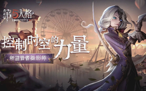 第五人格摄像师怎么躲避 学会这套打法让你轻松对付摄像师