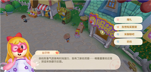摩尔庄园手游怎么换衣服 装扮更换步骤