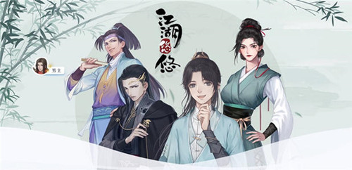 江湖悠悠白芍怎么获得 白芍获取方式