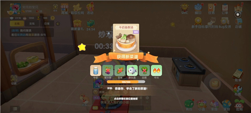 摩尔庄园手游私房菜怎么做 菜品制作攻略