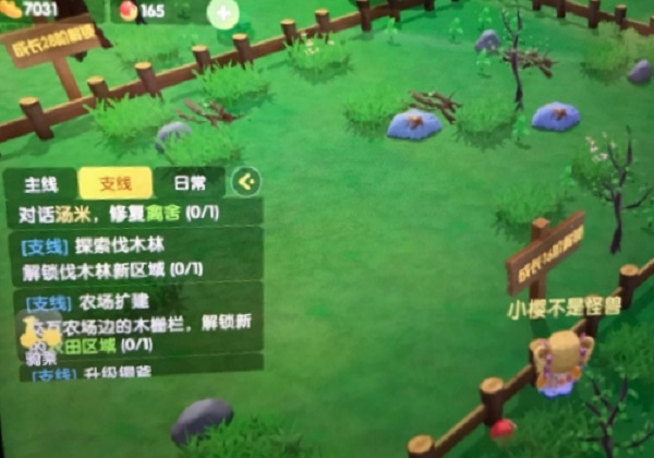 摩尔庄园手游伐木林