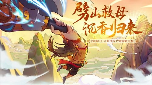 少年宝莲灯兑换码大全 2021最新礼包码cdk分享