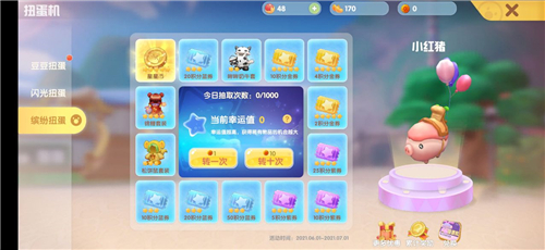 摩尔庄园手游小红猪载具怎么获得 小红猪获取攻略