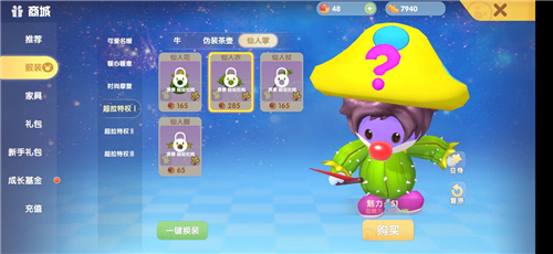 摩尔庄园手游怎么换肤色 皮肤颜色修改方法