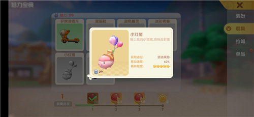 摩尔庄园手游小红猪载具怎么获得 小红猪获取攻略