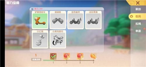 摩尔庄园手游小红猪载具怎么获得 小红猪获取攻略