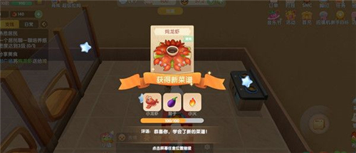 摩尔庄园手游炖龙虾怎么做 食谱所需材料一览