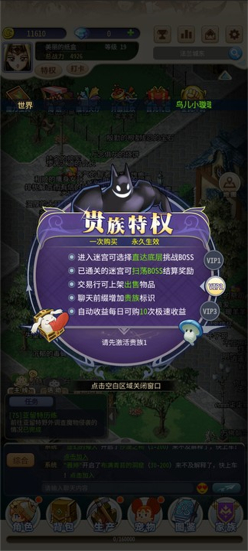 魔力宝贝归来贵族值得开吗 VIP要不要购买