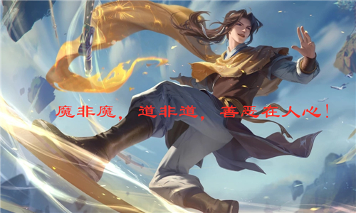 王者荣耀李逍遥台词出处盘点 语音源自剧情经典桥段意思