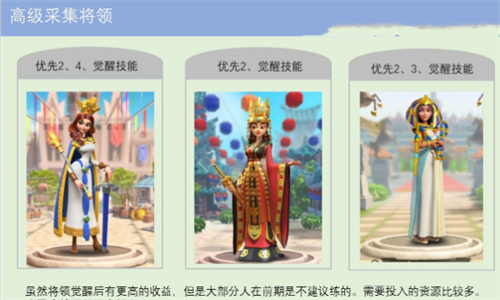 万国觉醒采集将领技能需要升级吗 技能需多少等级