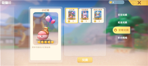 摩尔庄园手游小红猪载具怎么获得 猪坐骑获取方法介绍