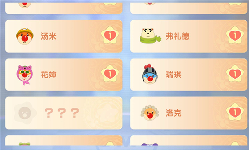 摩尔庄园居民档案缺最后一个是谁 第20个解锁的NPC介绍