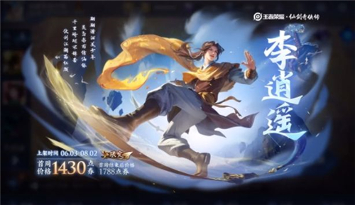 王者荣耀蝶恋音乐怎么获得 快速刷葫芦方法