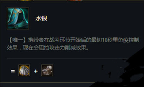 云顶之弈两个水银会挤下来吗 会不会掉下来