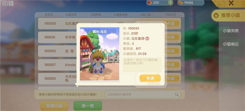 摩尔庄园手游小镇怎么响应 解决办法一览