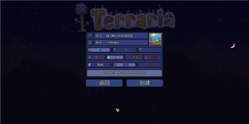 泰拉瑞亚1.4.1.2附魔剑种子在哪 附魔剑地图种子位置