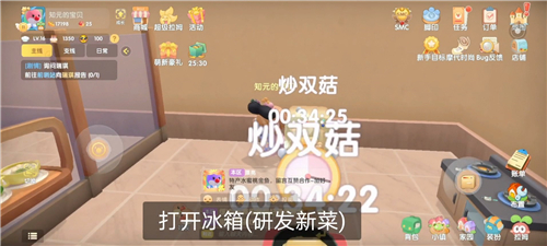 摩尔庄园手游私房菜怎么做 菜品制作攻略