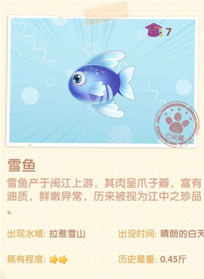 摩尔庄园手游香煎雪鱼怎么做 食谱制作配方介绍