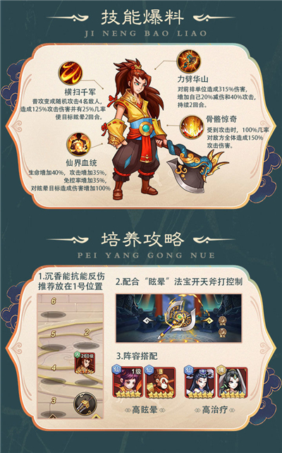 少年宝莲灯沉香怎么培养 角色养成攻略