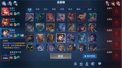 王者荣耀反制位是什么意思 作用效果详解