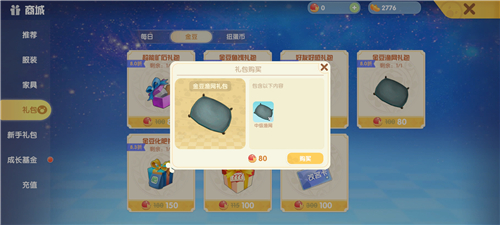 摩尔庄园手游渔网是永久的吗 一次性还是永久道具