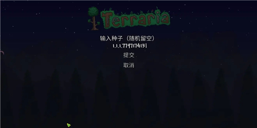 泰拉瑞亚1.4.1.2附魔剑种子在哪 附魔剑地图种子位置