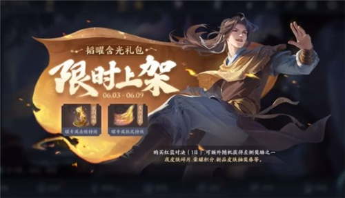 王者荣耀蝶恋音乐怎么获得 快速刷葫芦方法