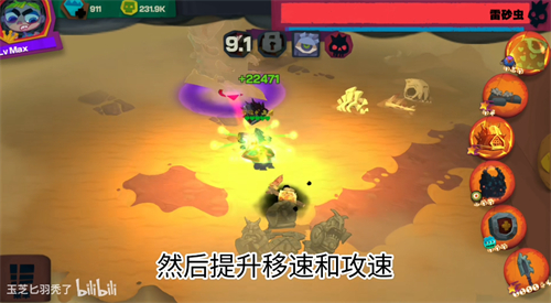 独奏骑士300层boss怎么打 雷砂虫详细打法攻略