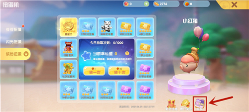 摩尔庄园手游小红猪载具怎么获得 猪坐骑获取方法介绍