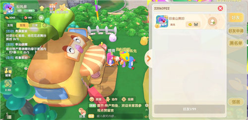 摩尔庄园手游为什么加不了好友 搜到了看不到申请怎么回事