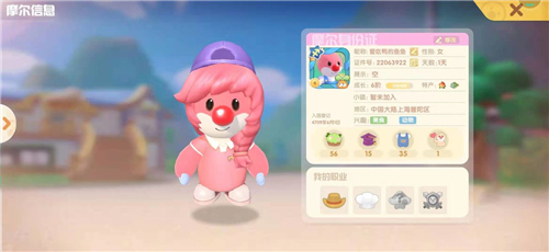 摩尔庄园手游为什么加不了好友 搜到了看不到申请怎么回事
