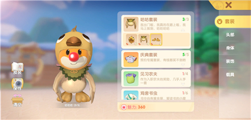 摩尔庄园手游怎么换衣服 装扮更换步骤
