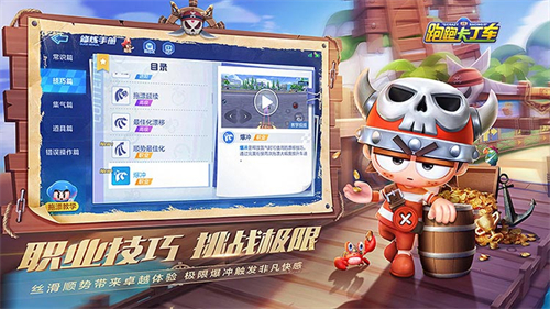 跑跑卡丁车手游最强车2021 最新车辆排名分享