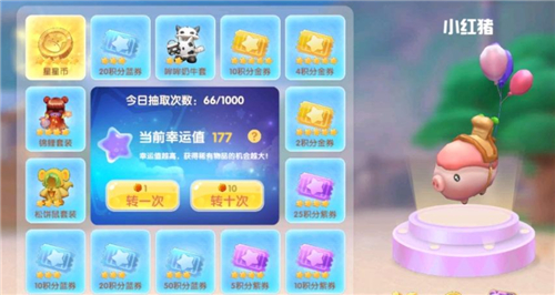 摩尔庄园星星币多少钱 保底抽一个所需金豆计算