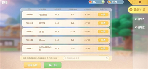 摩尔庄园手游小镇怎么响应 解决办法一览