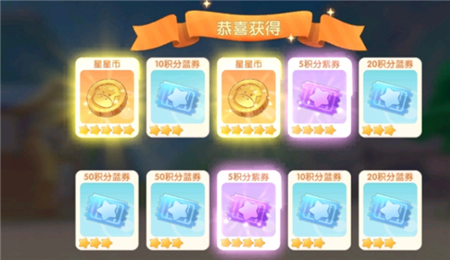 摩尔庄园星星币多少钱 保底抽一个所需金豆计算