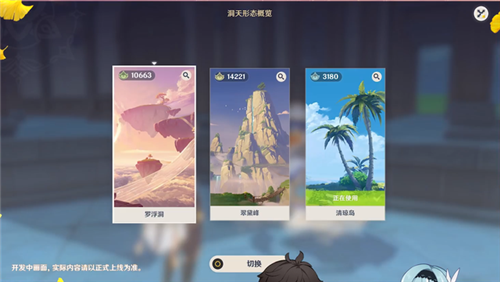原神尘歌壶多少级解锁 家园开启等级介绍