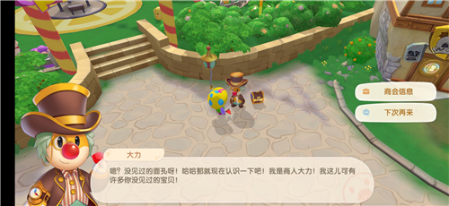 摩尔庄园手游鲨鱼在哪钓 斑点鲨垂钓地点介绍