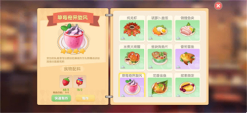 摩尔庄园手游草莓怎么得 水果获取方法有哪些