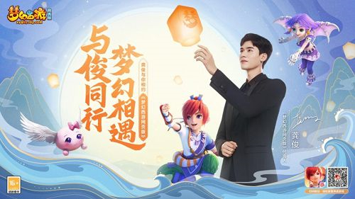 梦幻西游网页版龚俊兑换码是什么 最新龚俊礼包码分享