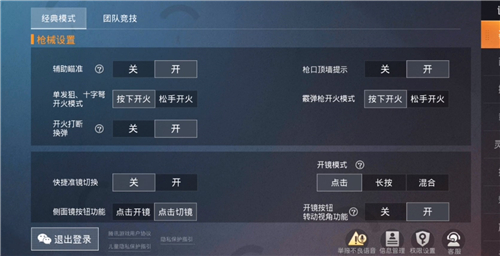 和平精英怎么解除时间限制 限制1.5个小时怎么解除