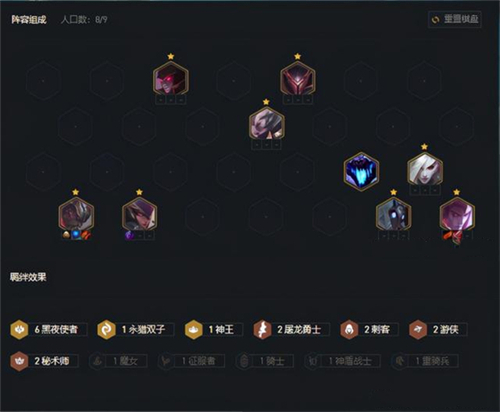 云顶之弈s5亚索主c阵容推荐 6黑夜刺转玩法介绍