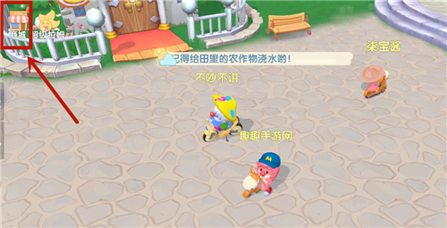 摩尔庄园手游化肥在哪买 肥料购买教学