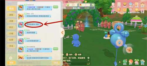 摩尔庄园手游互踩是什么意思 别人喊你互踩应该怎么做