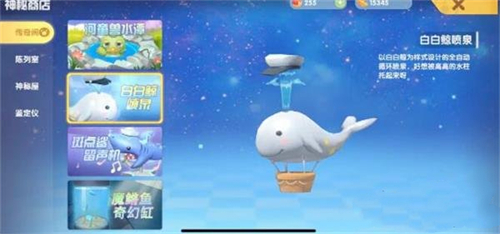 摩尔庄园手游白鲸怎么获得 怎么钓问题解答