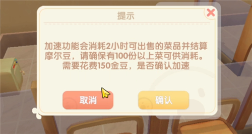 摩尔庄园手游金豆怎么换成摩尔豆 手把手教你日入6万