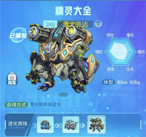 超级精灵手表激光克达强不强 精灵技能强度分析