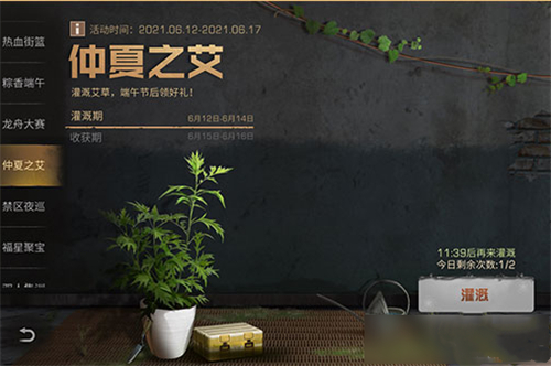 明日之后仲夏之艾怎么做 活动玩法指南
