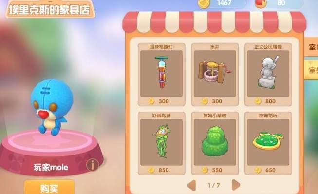 摩尔庄园白熊兑换券获取攻略