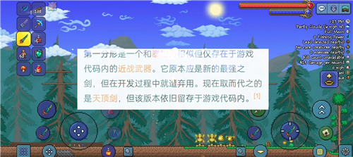 泰拉瑞亚1.4第一分形怎么获得 最强武器获取方法